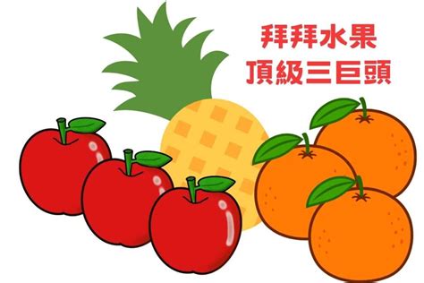 開張拜神水果|開幕拜拜水果數量攻略：吉利又美觀的供品擺放秘訣 